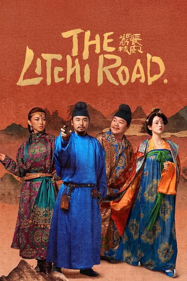 The Litchi Road