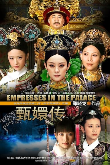 Empresses in the Palace